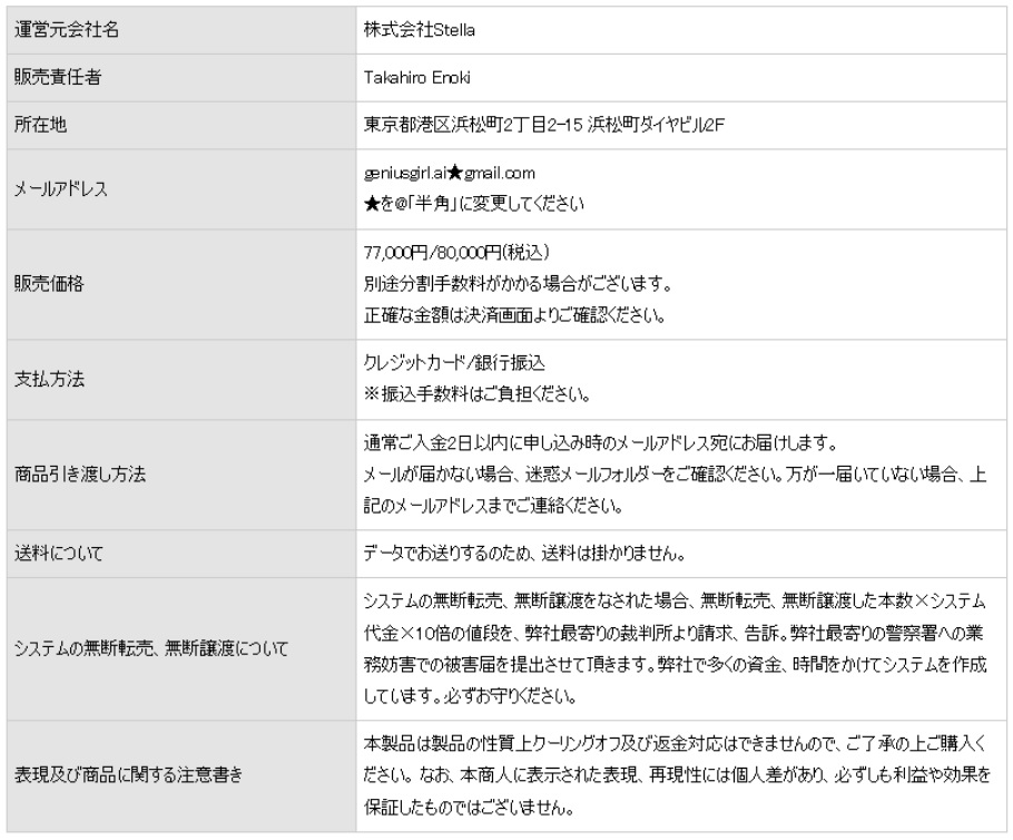 特商法画像