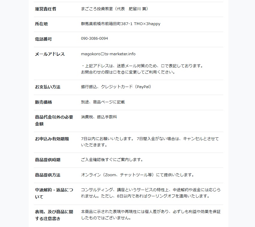 特商法画像