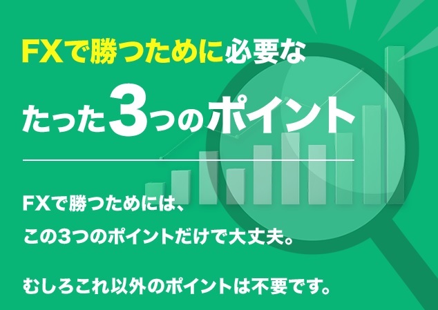 未来予言トレードのイメージ画像