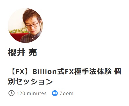 仕掛け人画像