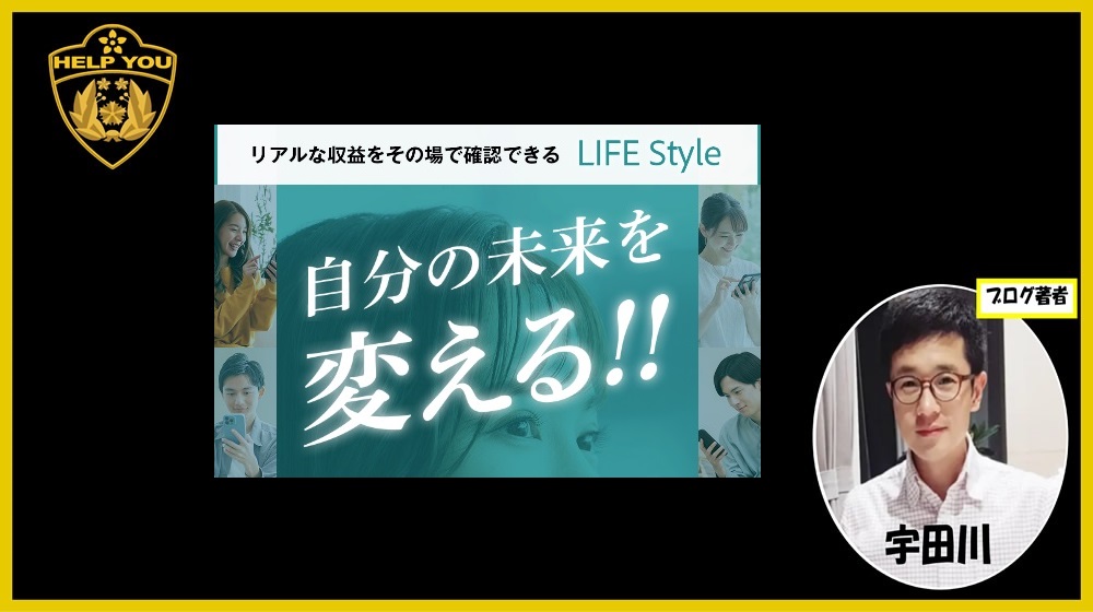 LIFE Styleのイメージ画像