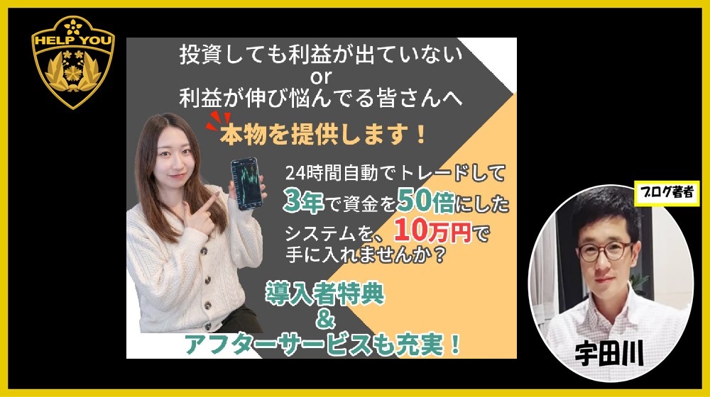 りかのオートトレードシステムのイメージ画像