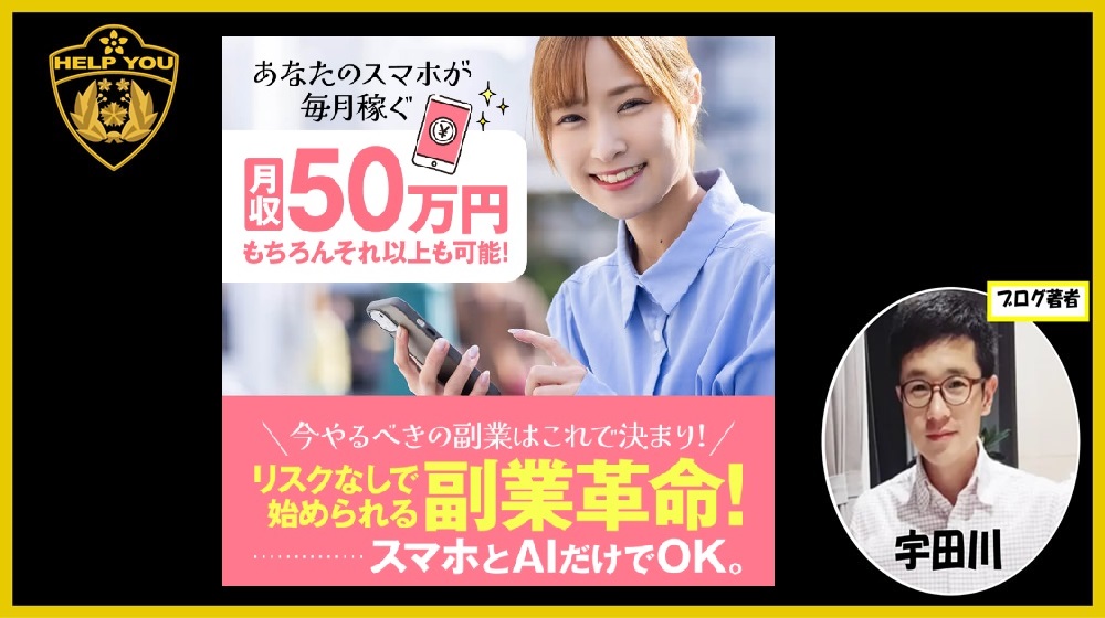 副業革命のイメージ画像