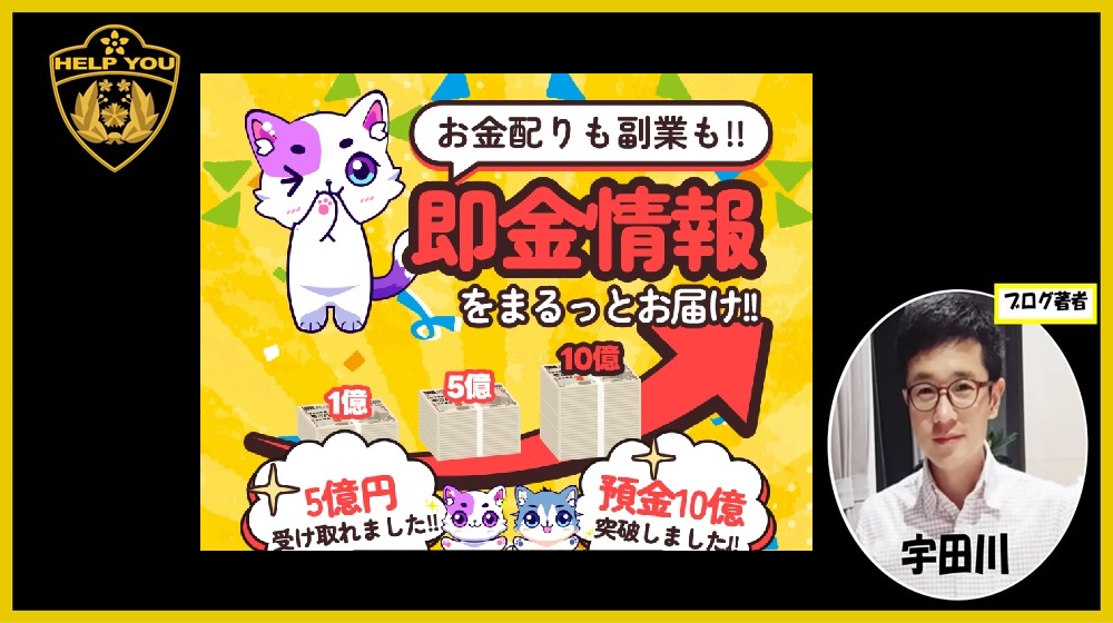 お金配りも副業も!!即金情報のイメージ画像