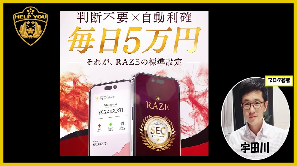 RAZEのイメージ画像
