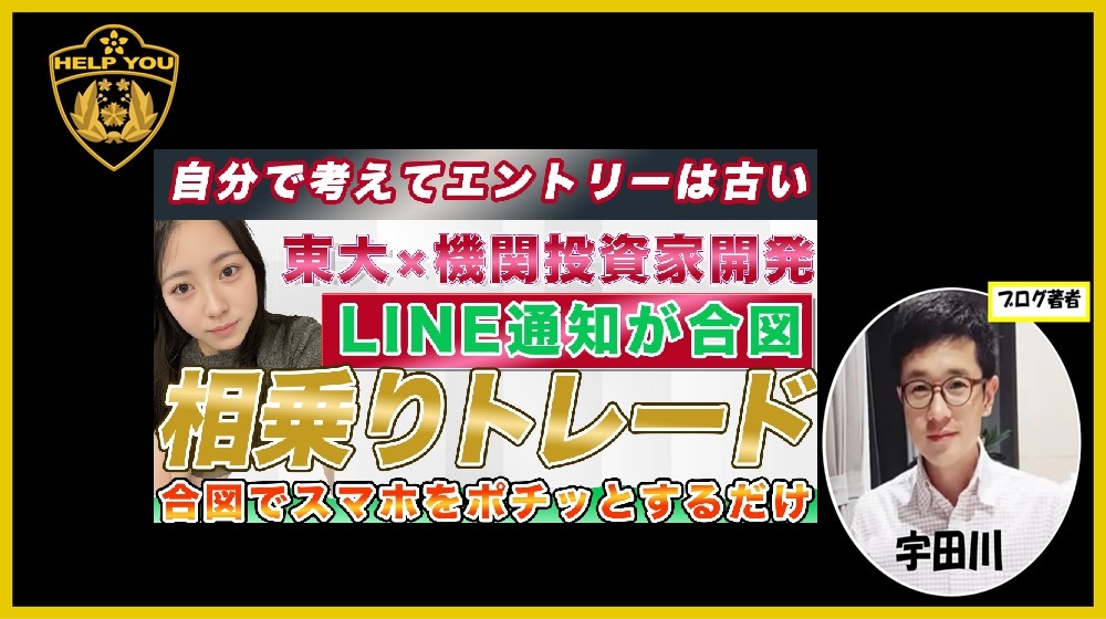 相乗りトレードのイメージ画像