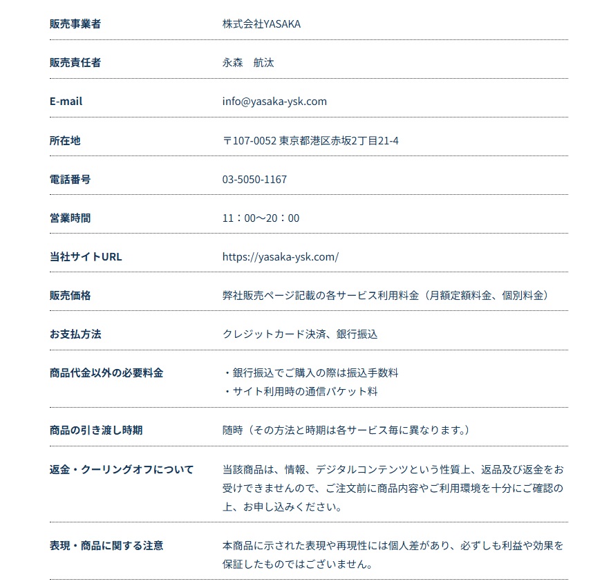 特商法画像