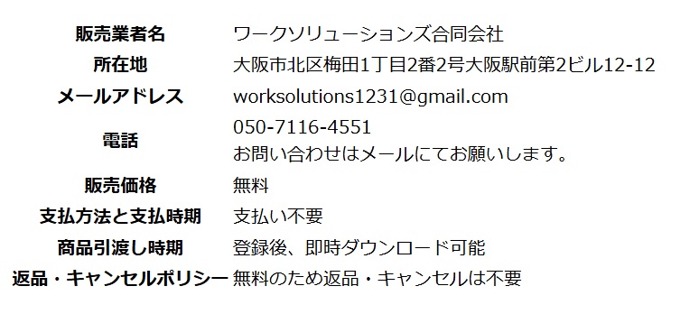 特商法画像