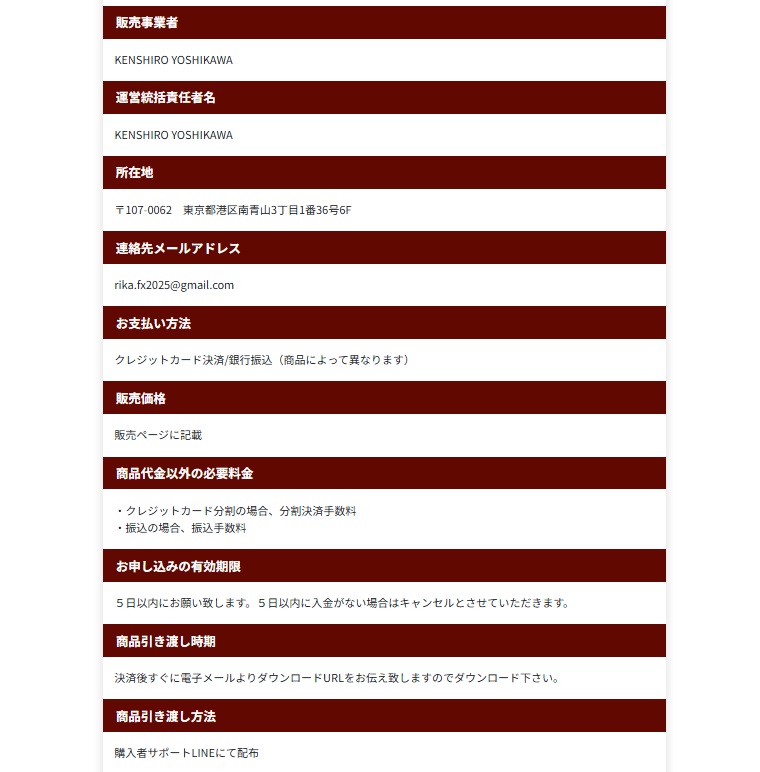 特商法画像