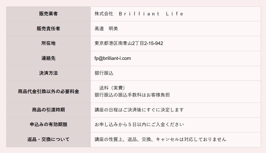 特商法画像