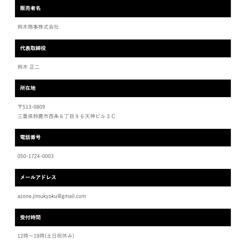 特商法画像