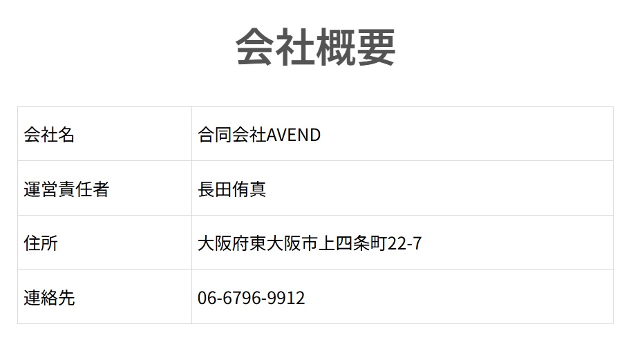 運営会社画像