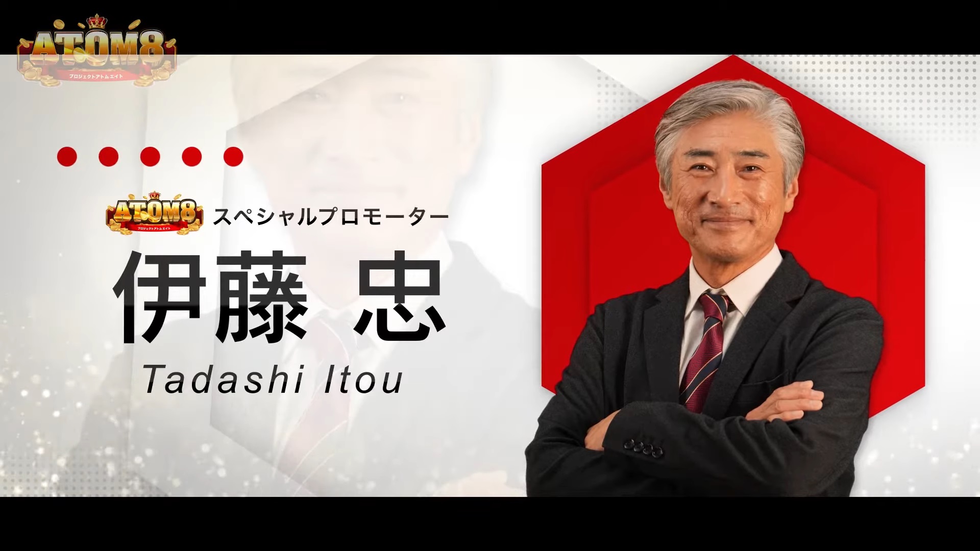 仕掛け人画像