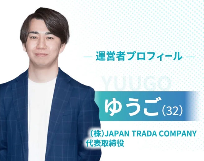 仕掛け人画像