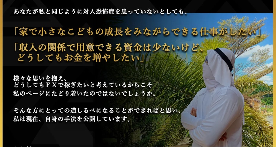 仕掛け人画像