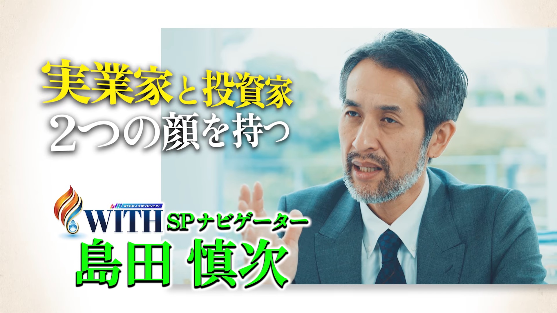 仕掛け人画像