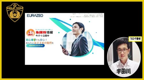 株式会社SQIジャパン?樋口健一郎|EURAZEO(株マイスター)は詐欺で稼げない?口コミや評判を徹底調査しました!のイメージ画像