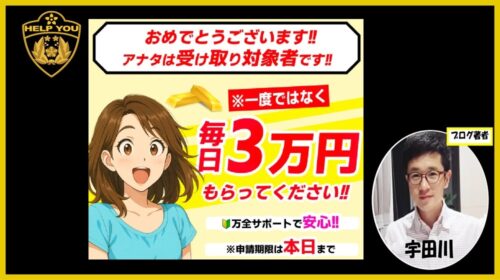 TRIPLE RICHは詐欺で稼げない?口コミや評判を徹底調査しました!のイメージ画像