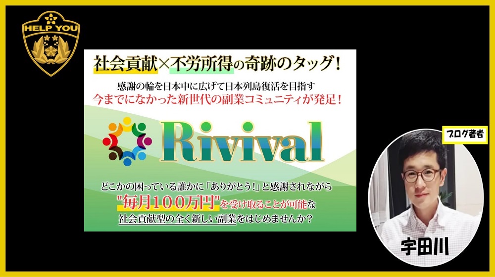 Revivalのイメージ画像