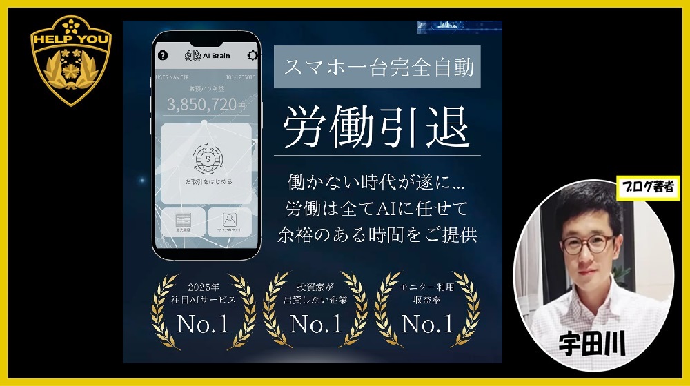 AI Brainのイメージ画像