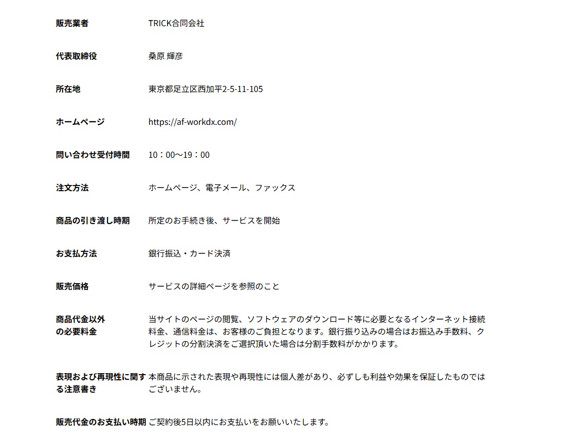 特商法画像