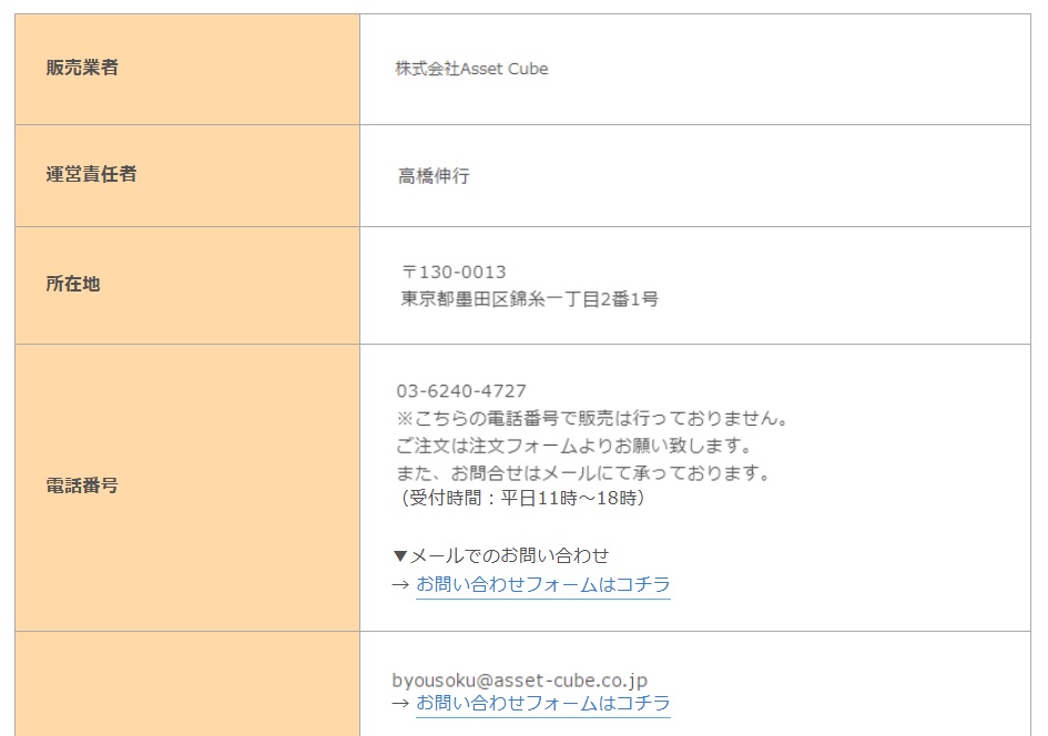 特商法画像