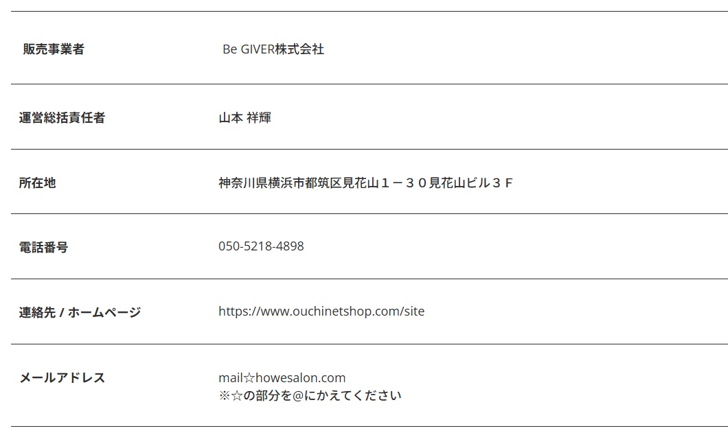 特商法画像