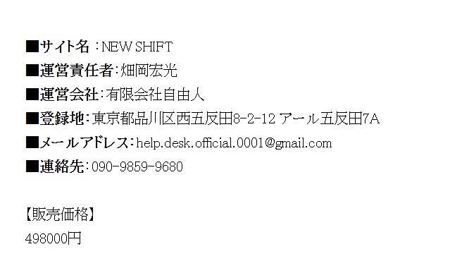 特商法画像