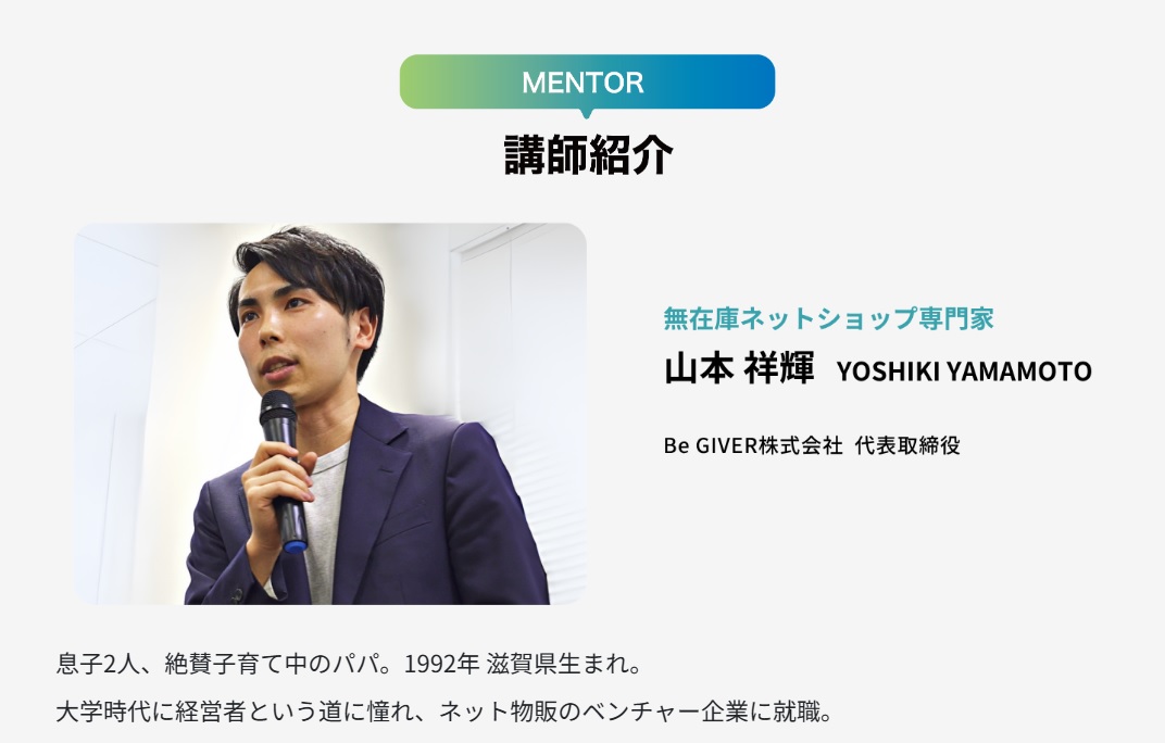仕掛け人画像