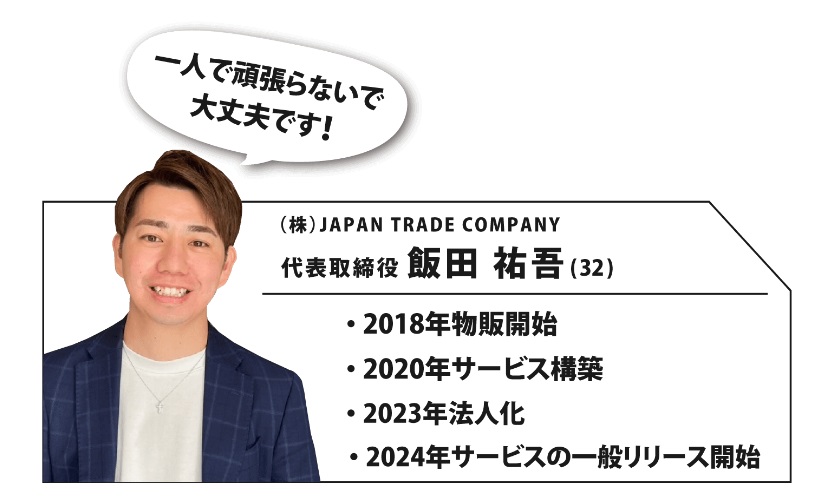 仕掛け人画像