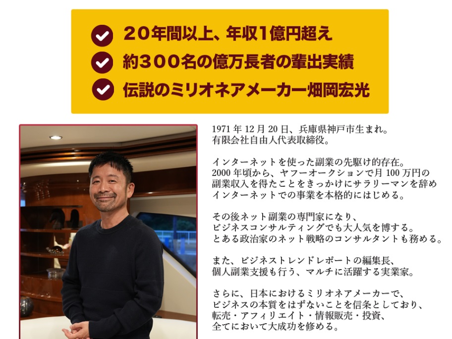 仕掛け人画像