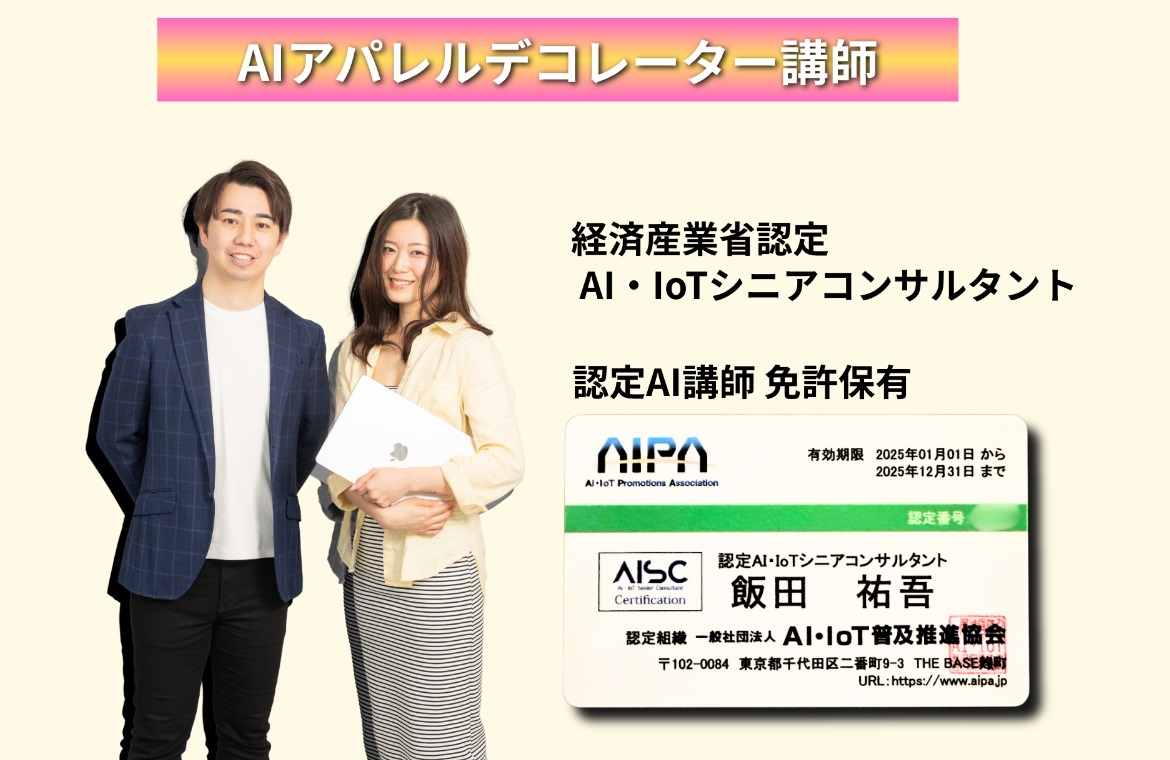 仕掛け人画像