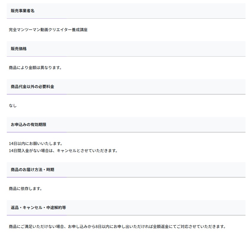 特商法画像