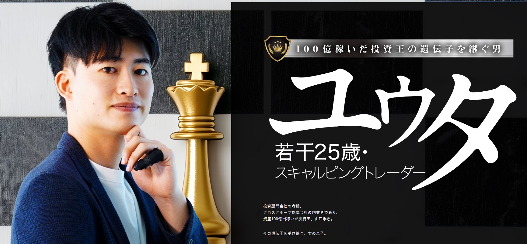 仕掛け人画像