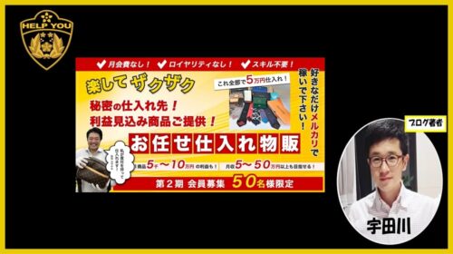 ジェイ・インターナショナル株式会社城野賢也|お任せ仕入れ物販は詐欺で稼げない?国民生活センターも注意喚起!?口コミや評判を徹底調査しました!のイメージ画像