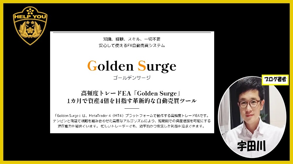 複利ブーストメソッドのイメージ画像