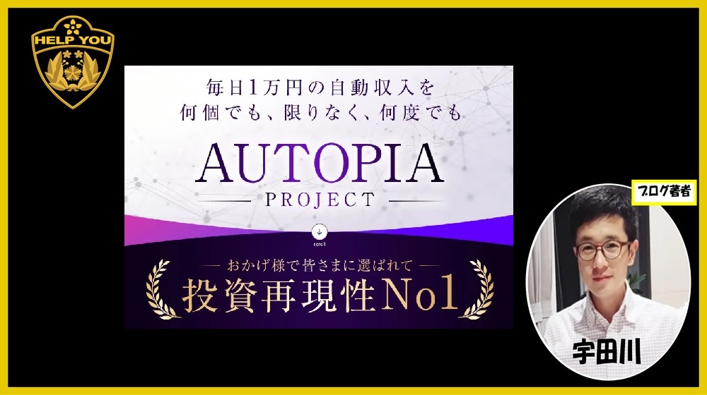 AUTOPIA PROJECTのイメージ画像