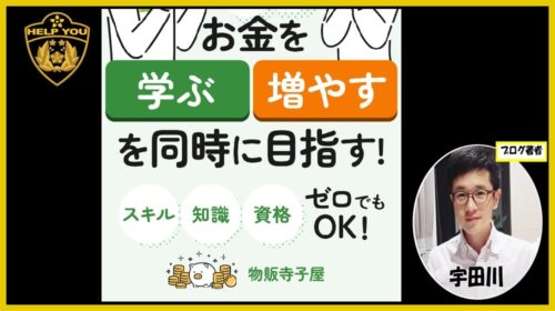 株式会社キャリアドバンス冨澤拳真|物販寺子屋は詐欺で稼げない?消費者庁も注意喚起!?口コミや評判を徹底調査しました!のイメージ画像