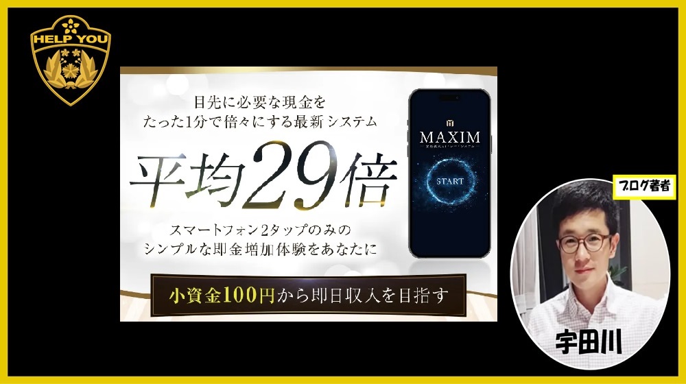 MAXIMのイメージ画像