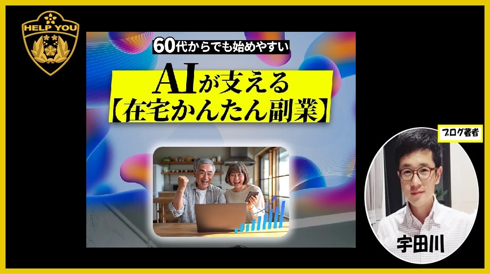 AIが支える在宅かんたん副業(APEX INVESTOR ACADEMY)のイメージ画像