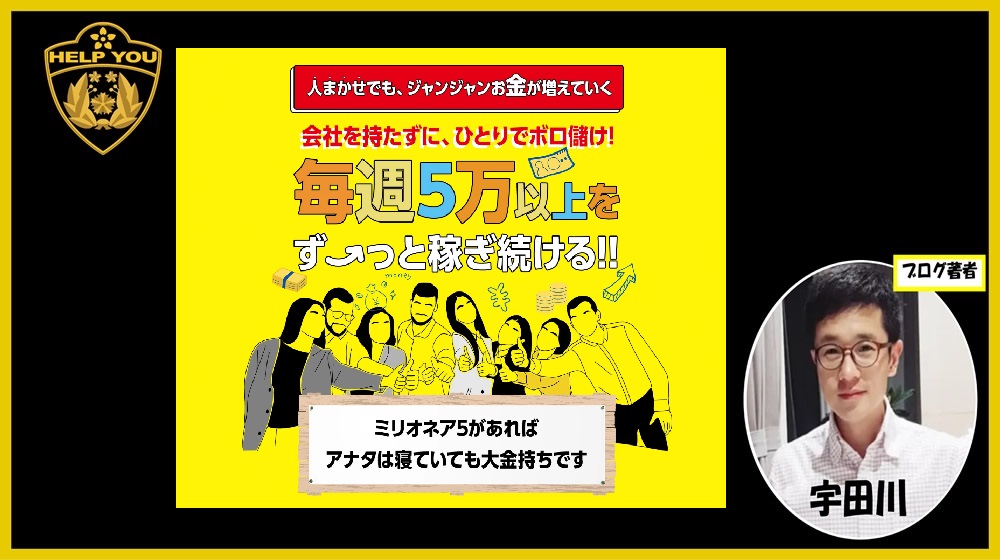 ミリオネア5のイメージ画像