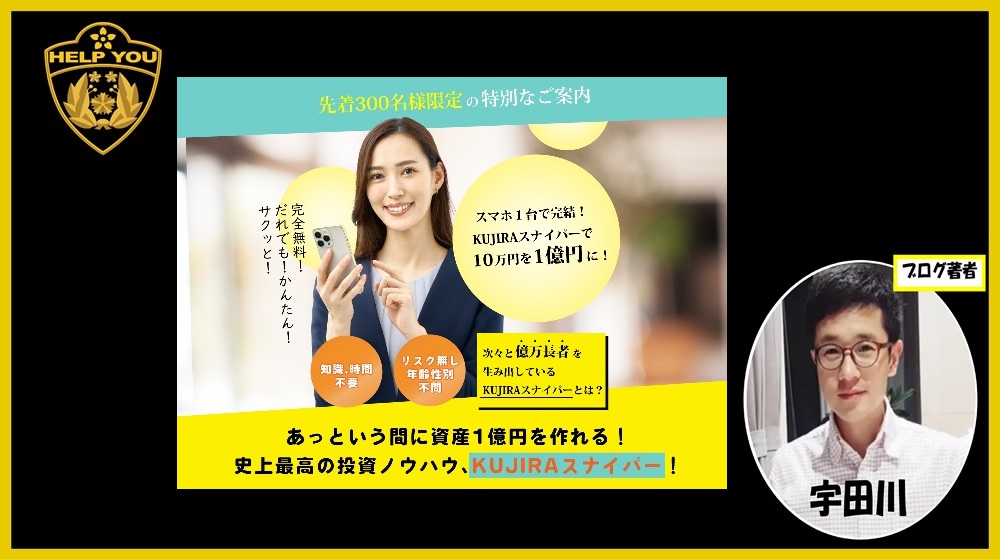 KUJIRAスナイパーのイメージ画像