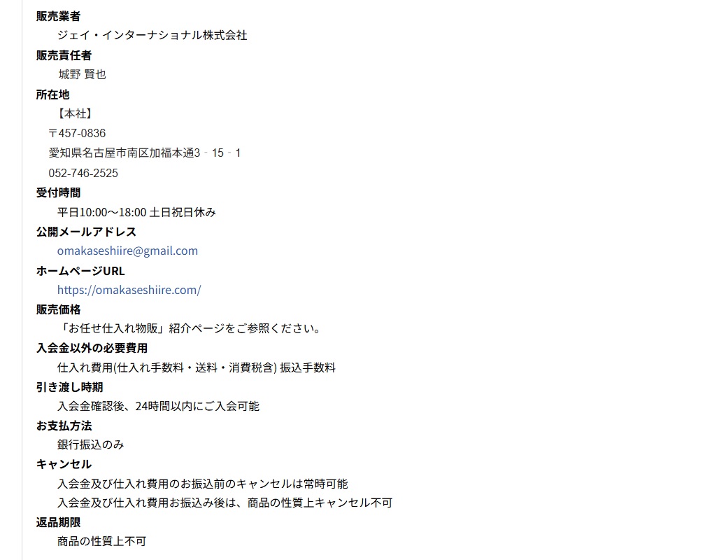 特商法画像