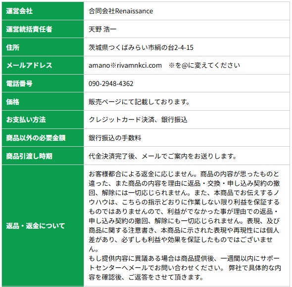 特商法画像