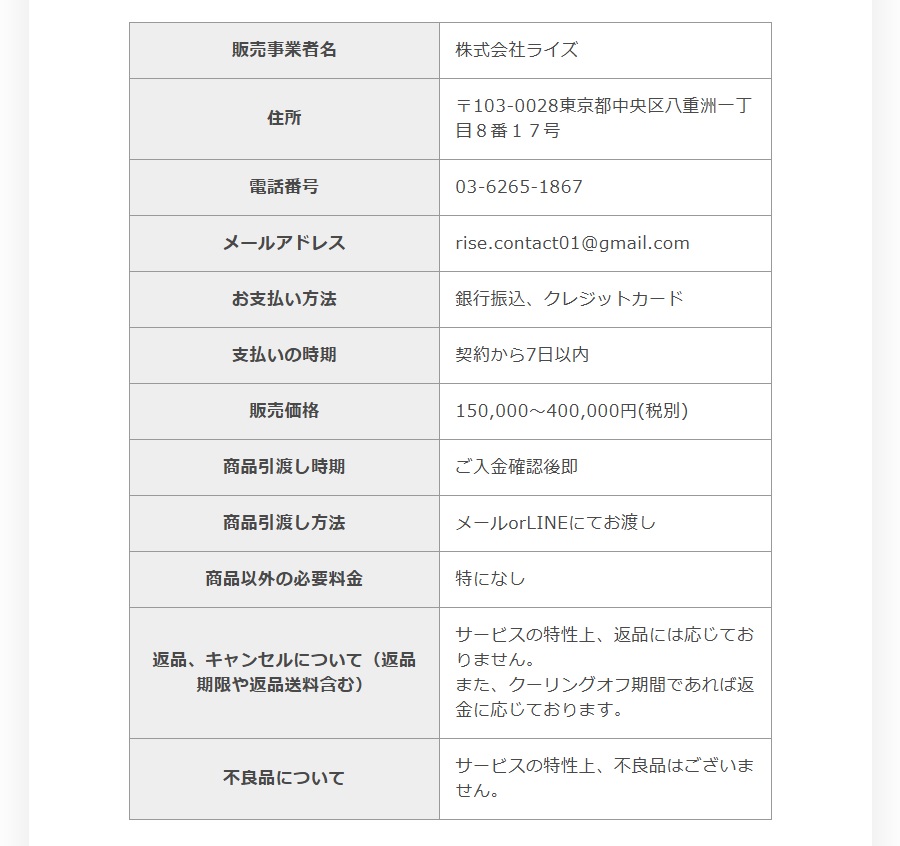 特商法画像