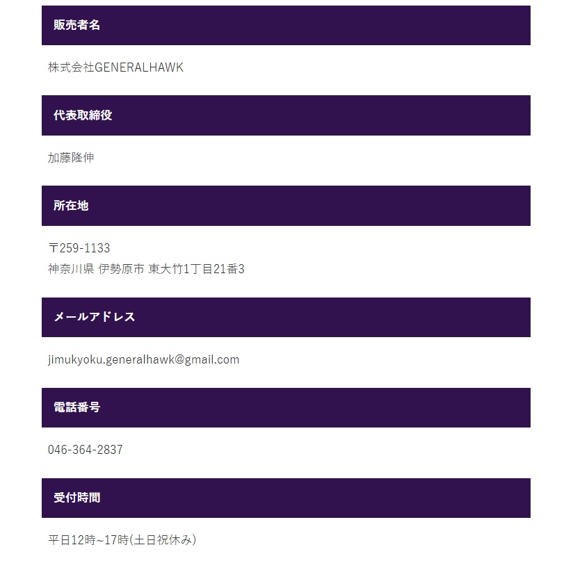 特商法画像