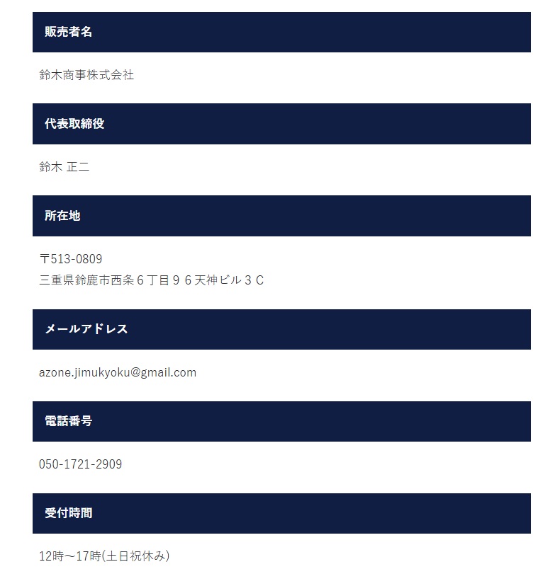 特商法画像