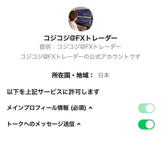 仕掛け人画像