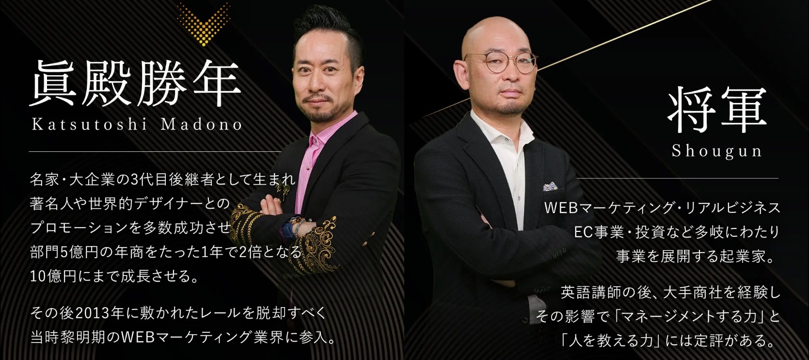 仕掛け人画像