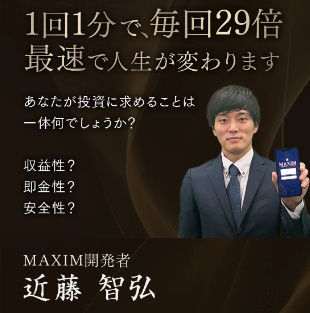 仕掛け人画像